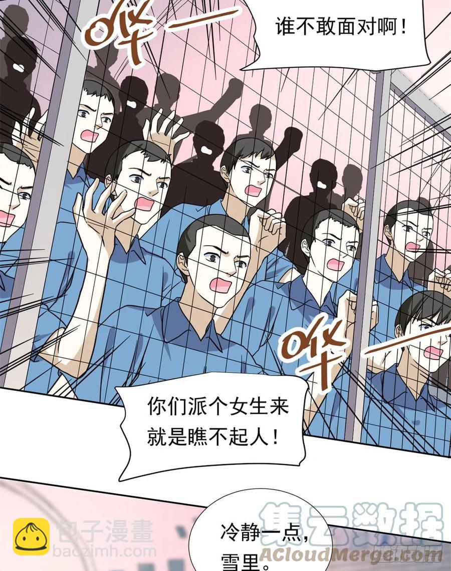 109	全垒打-第113话