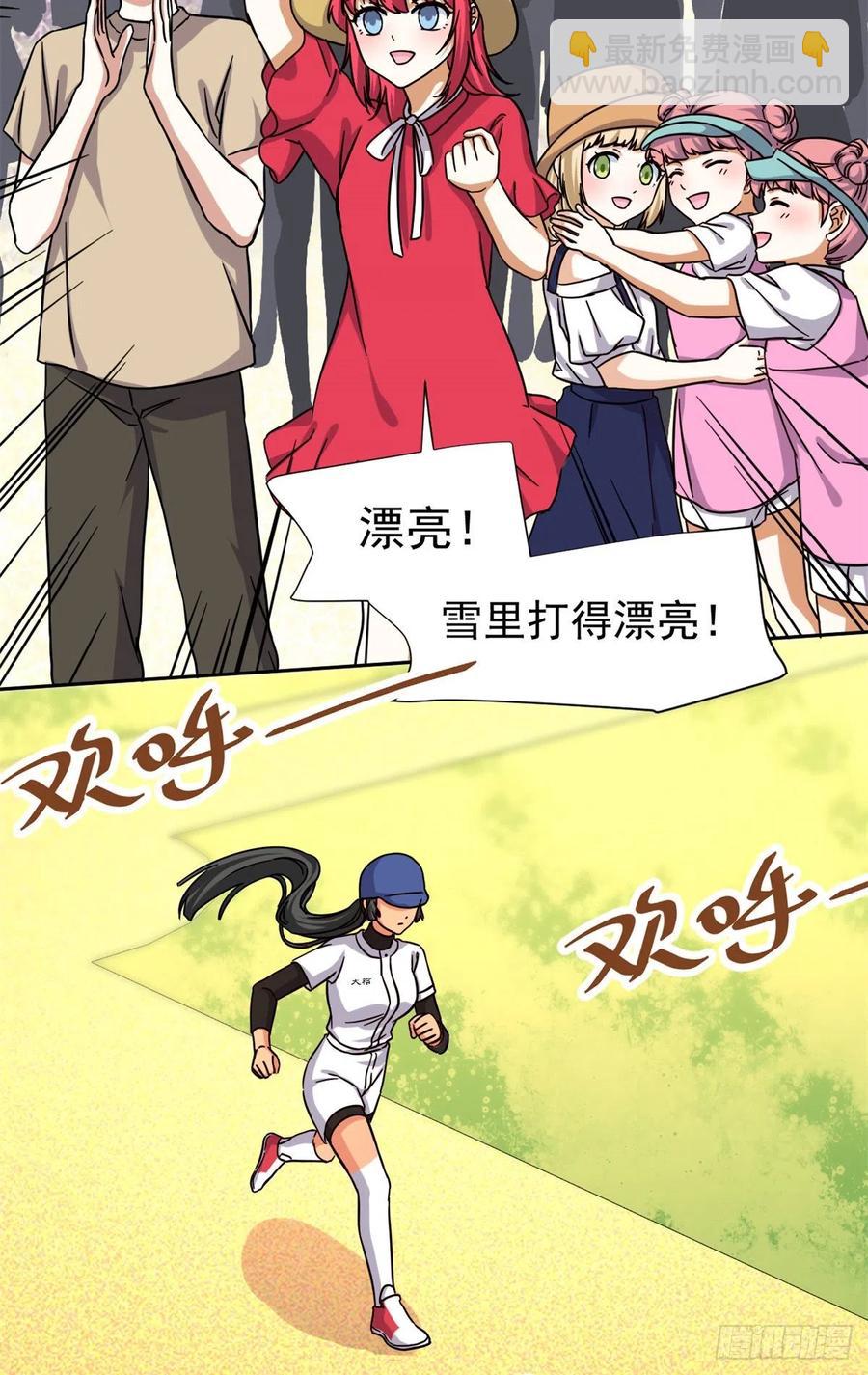 109	全垒打-第113话