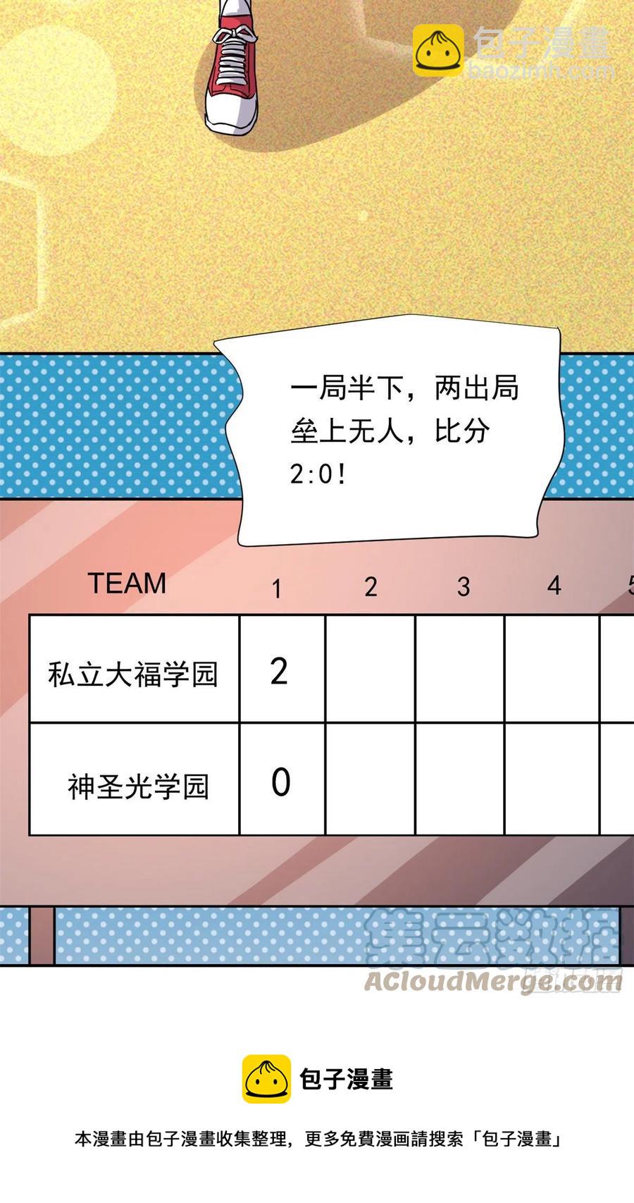 109	全垒打-第113话