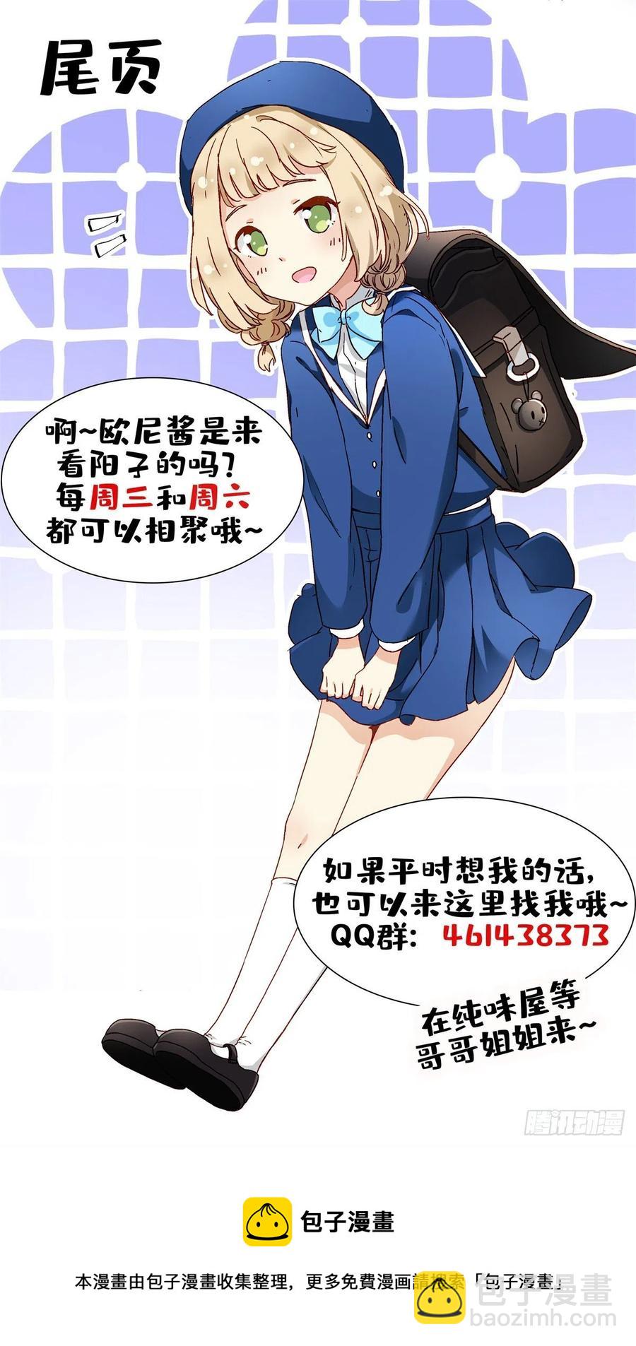 109	全垒打-第113话