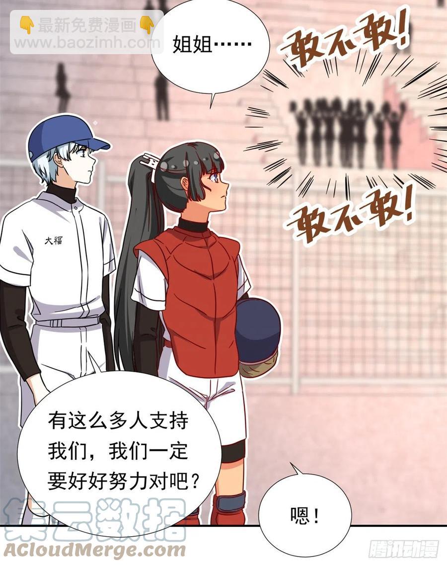 109	全垒打-第113话