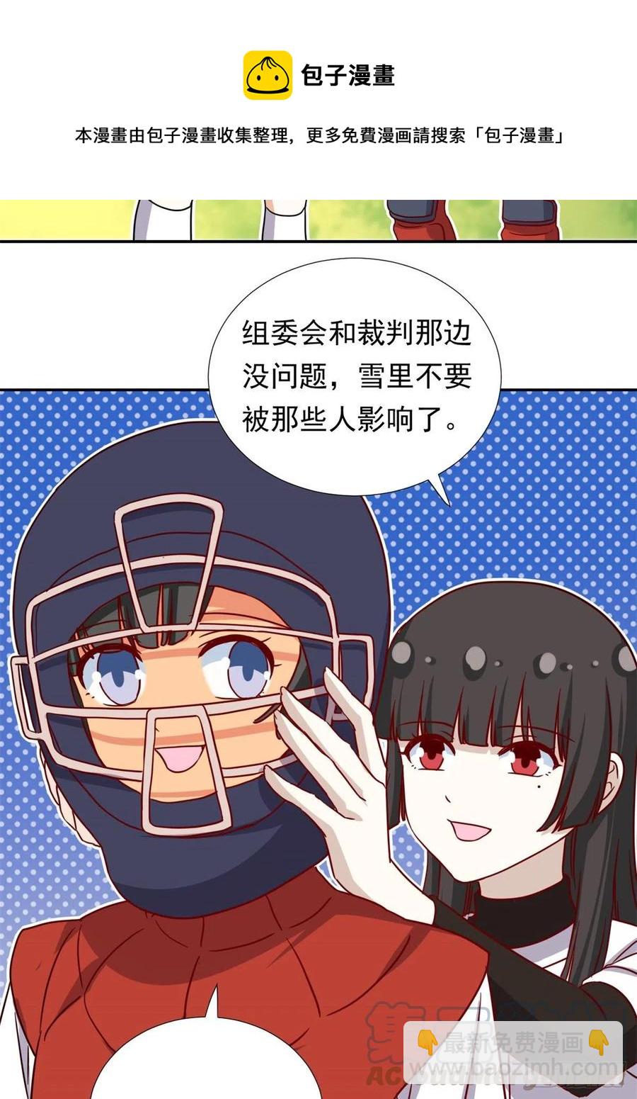109	全垒打-第113话