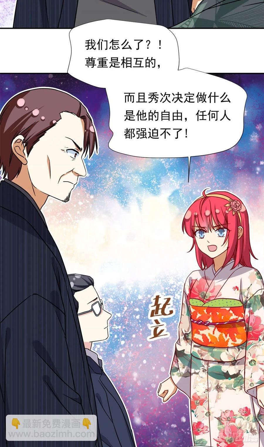 111 强袭球-第115话