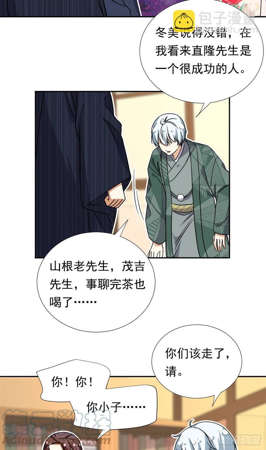 111 强袭球-第115话