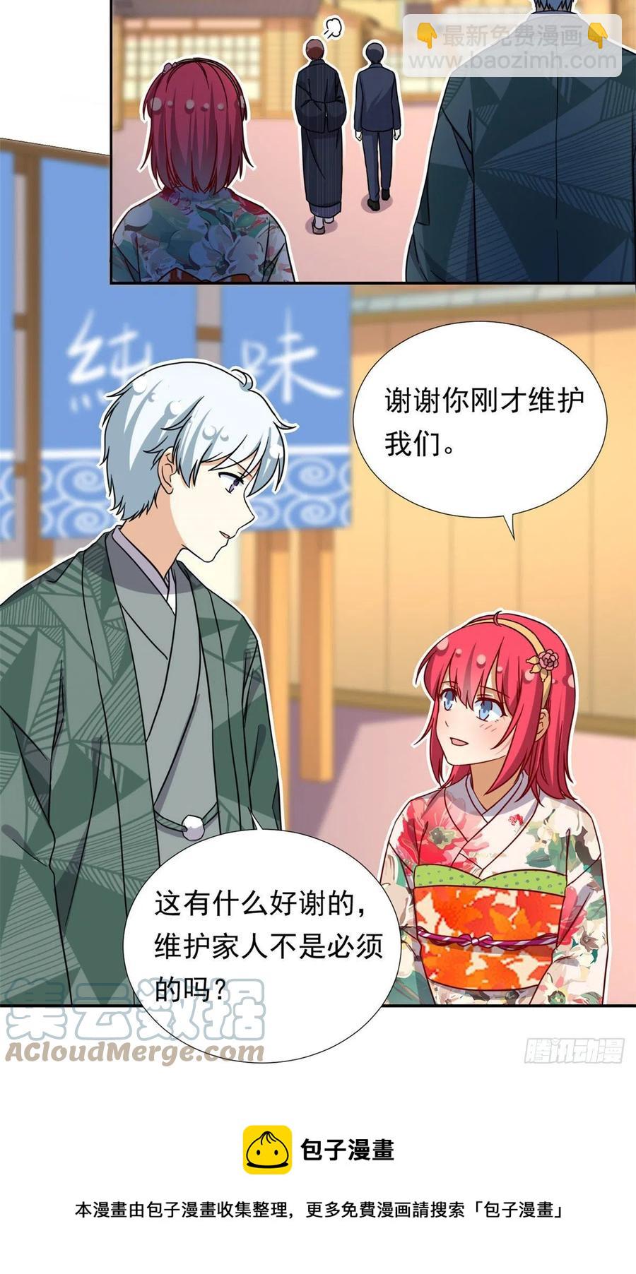 111 强袭球-第115话