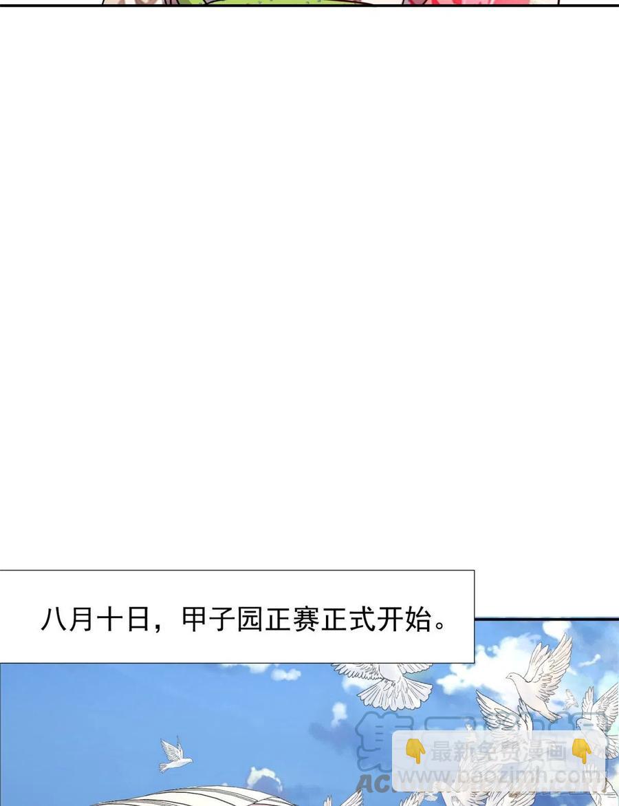 111 强袭球-第115话