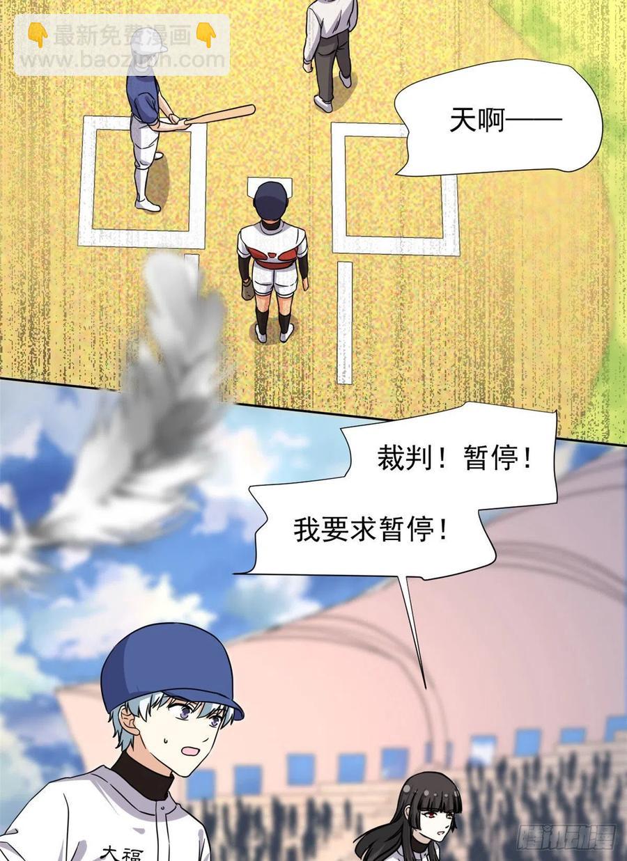 111 强袭球-第115话