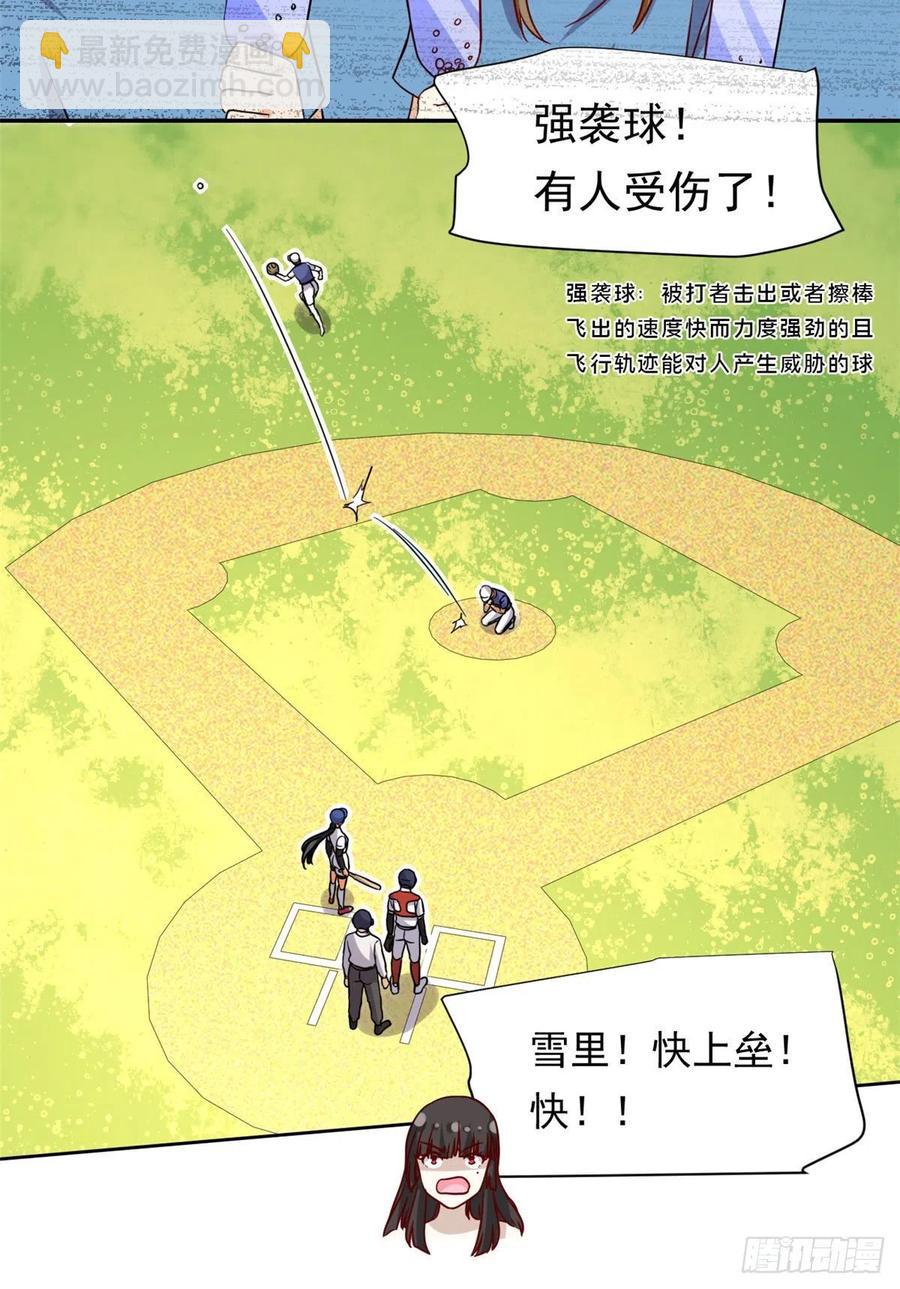 111 强袭球-第115话