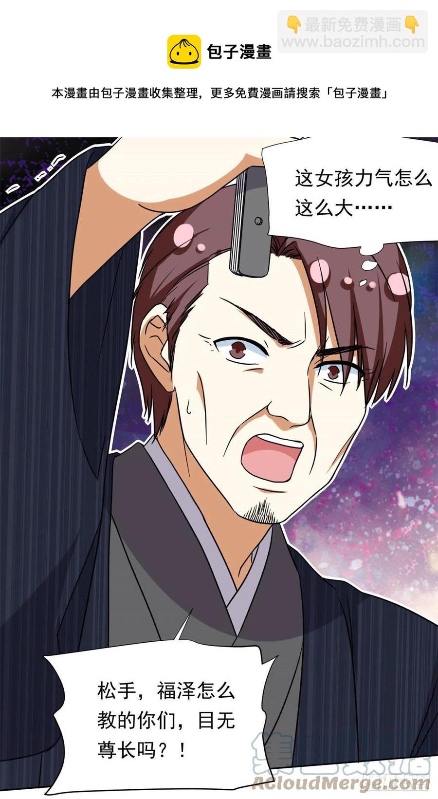 111 强袭球-第115话