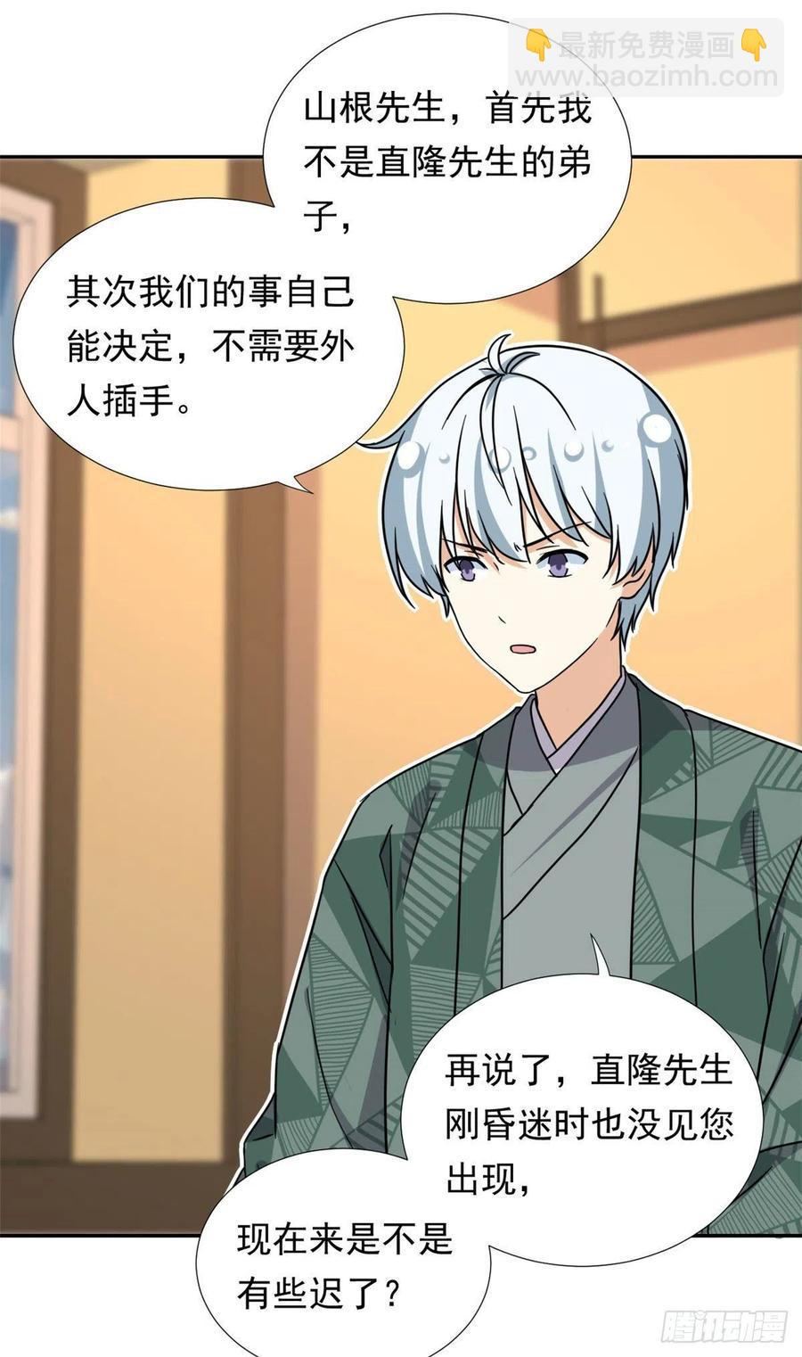 111 强袭球-第115话
