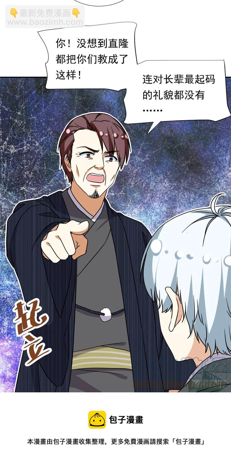 111 强袭球-第115话