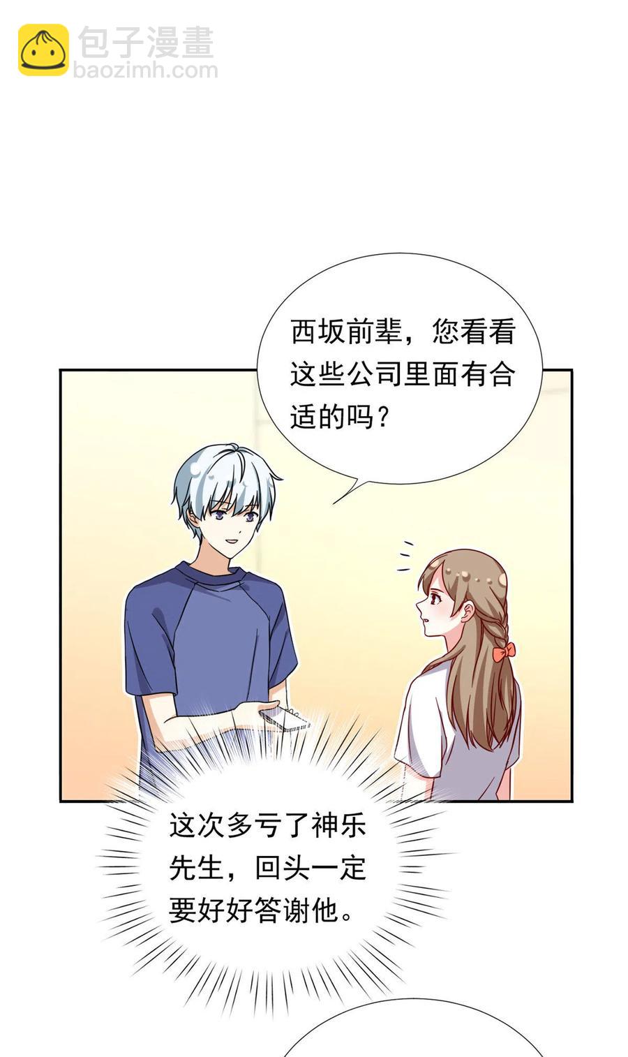 113 女仆姐妹花-第117话