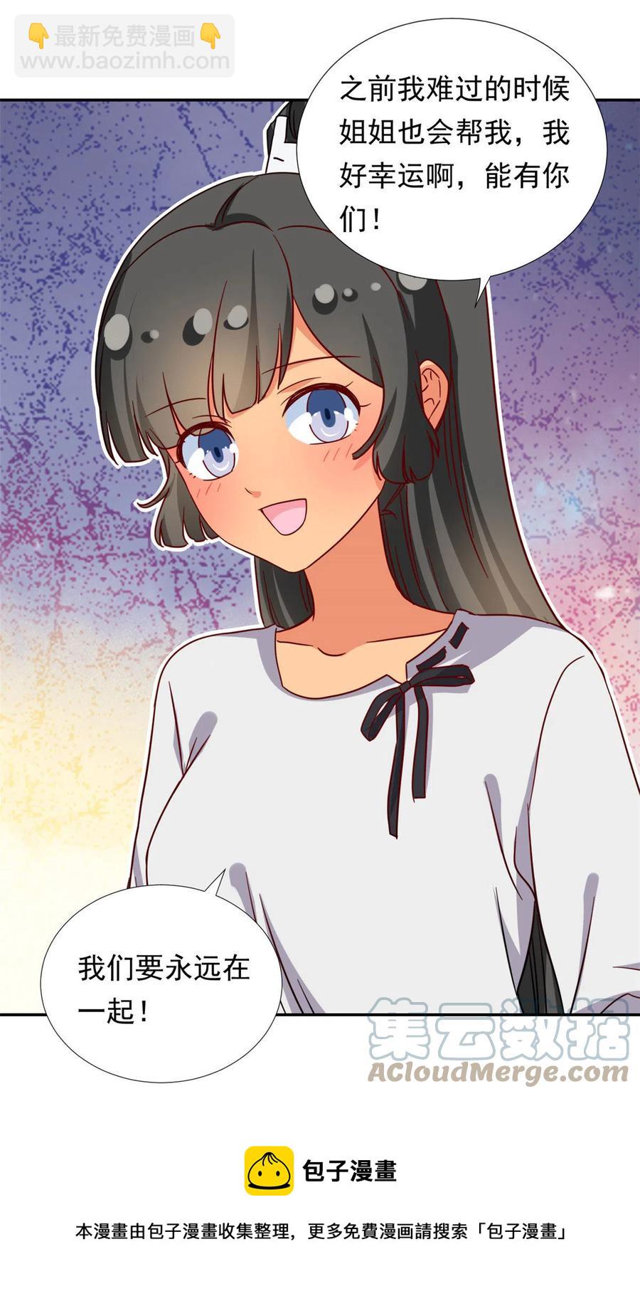 113 女仆姐妹花-第117话