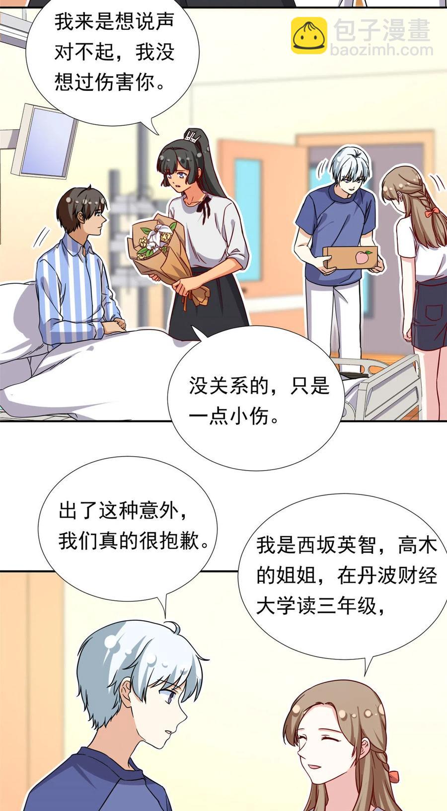113 女仆姐妹花-第117话