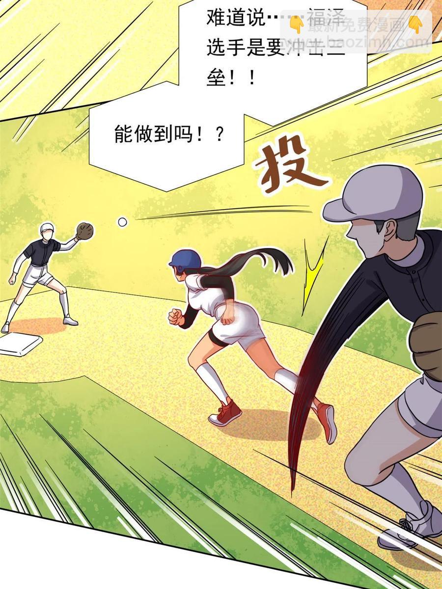 115 致胜一jio？-第119话