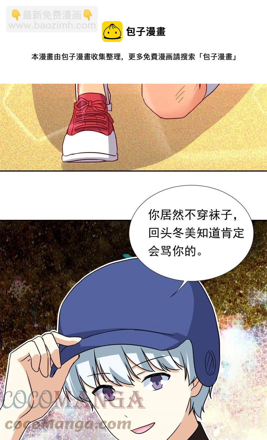 115 致胜一jio？-第119话