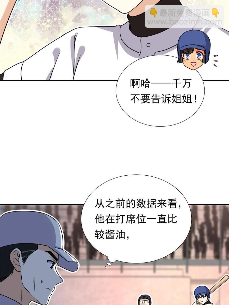 115 致胜一jio？-第119话