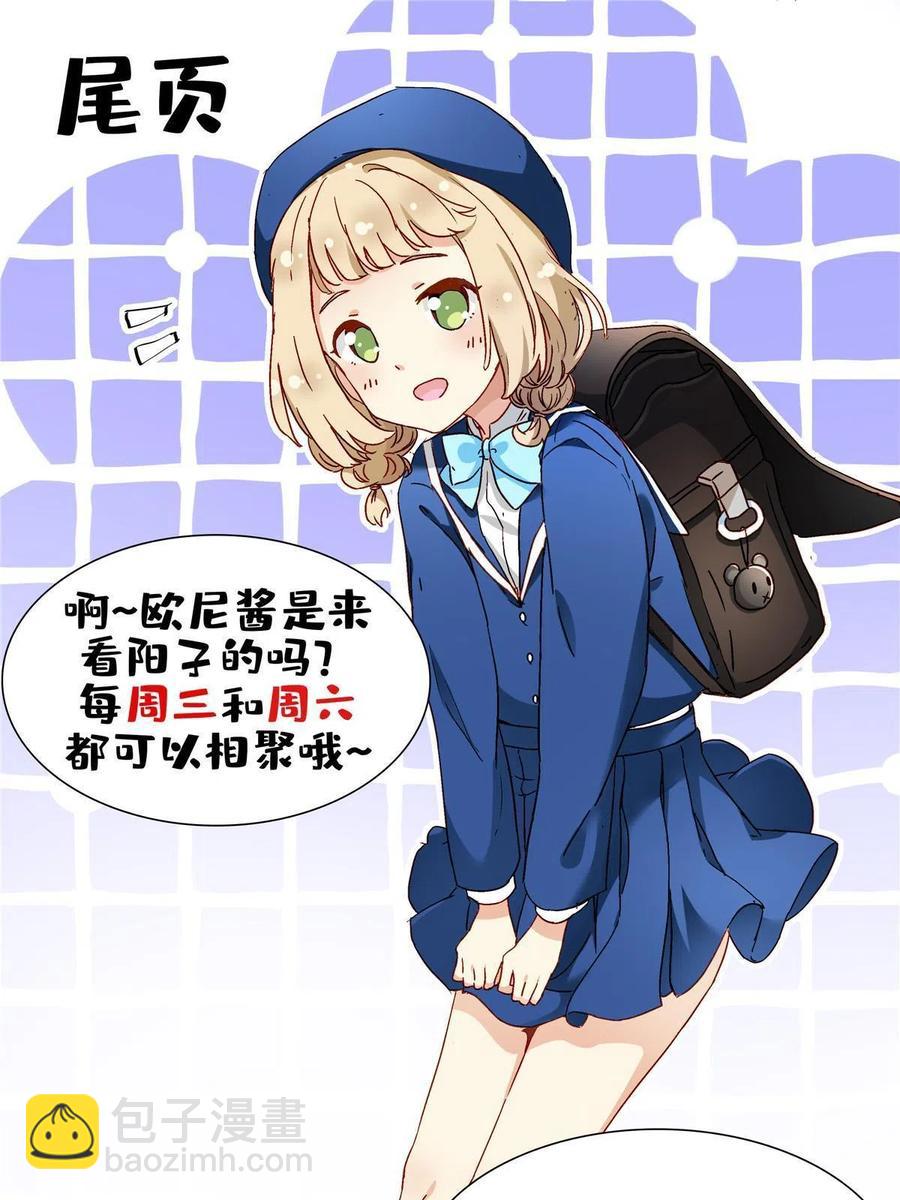 115 致胜一jio？-第119话