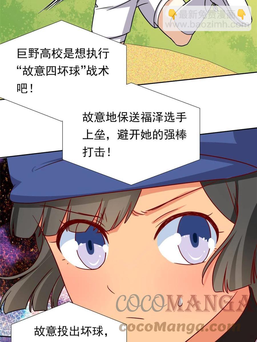 115 致胜一jio？-第119话