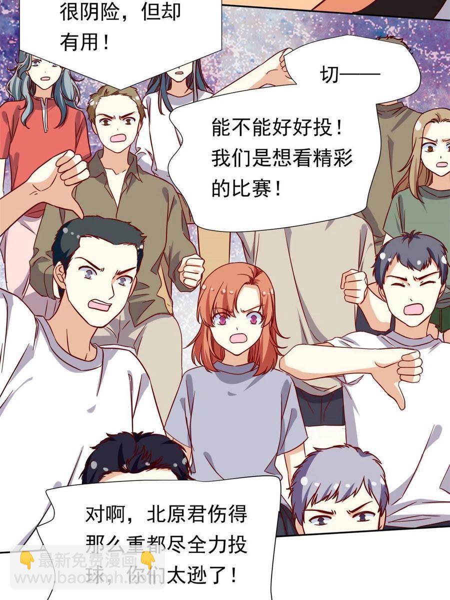 115 致胜一jio？-第119话