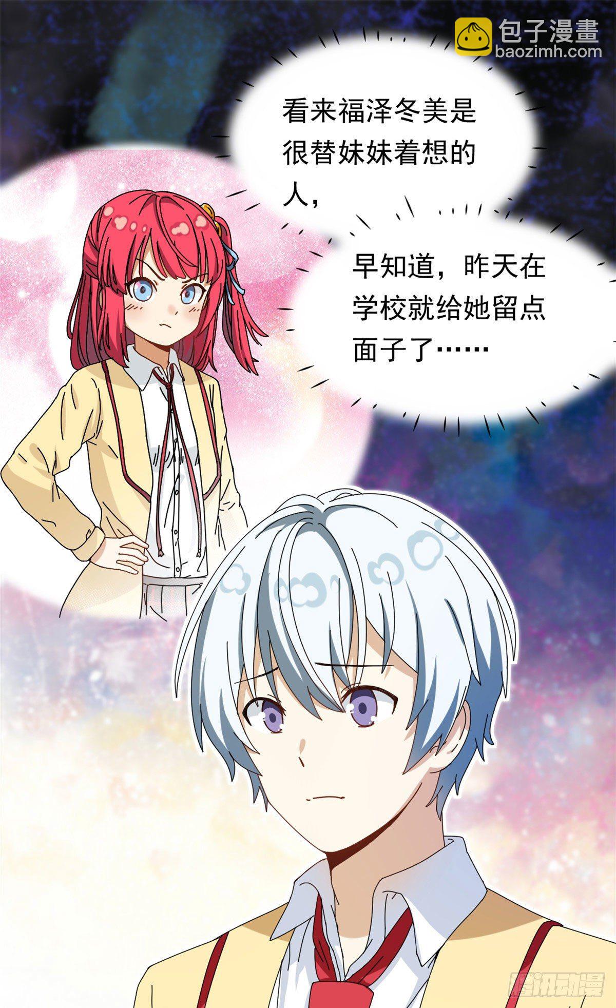 14 愿赌服输-第15话