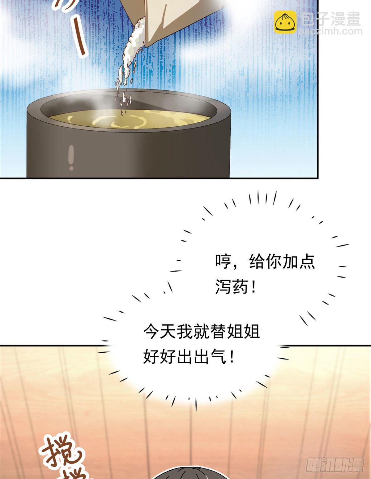 16 三姐真乱来-第17话