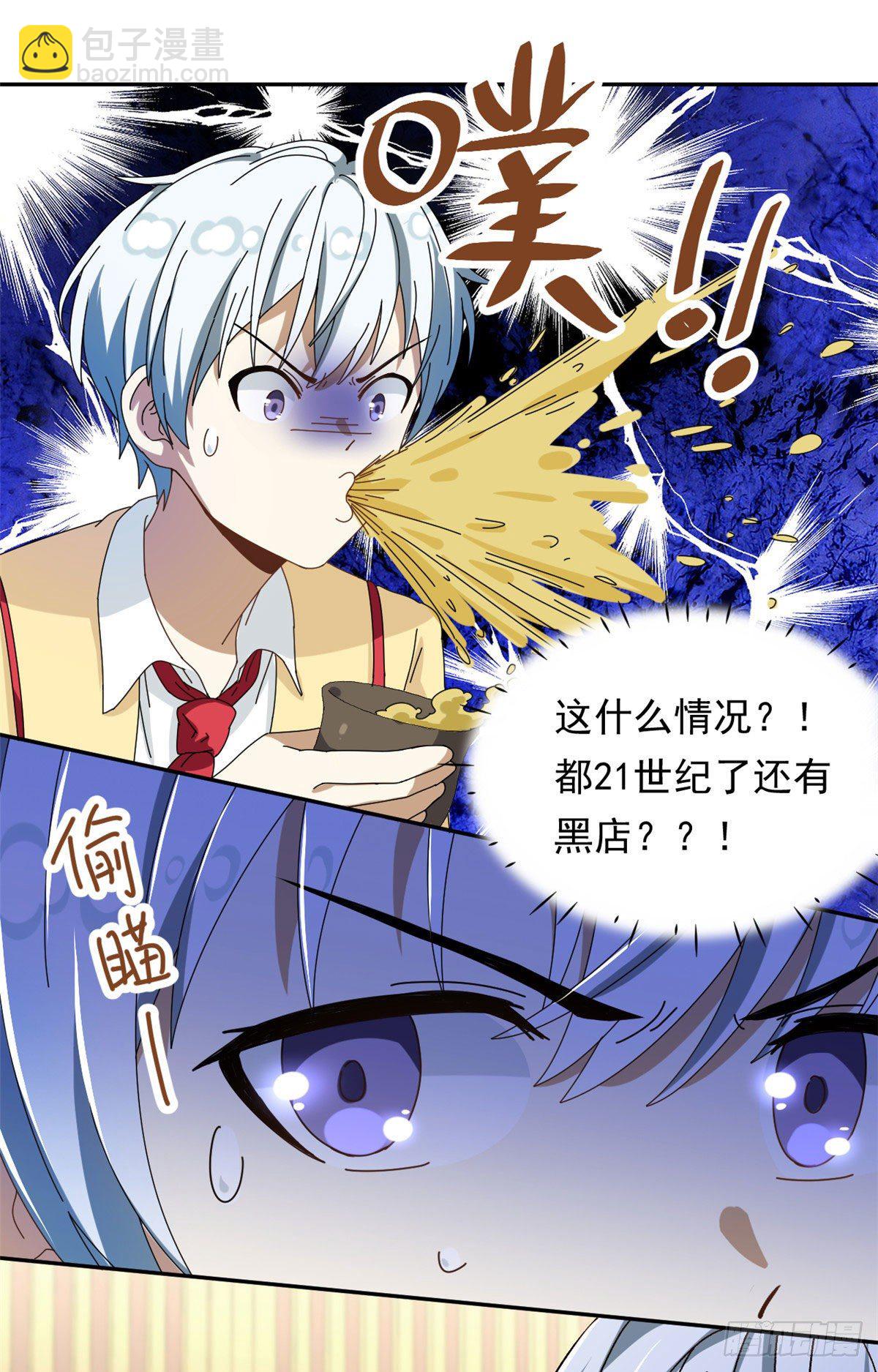 16 三姐真乱来-第17话