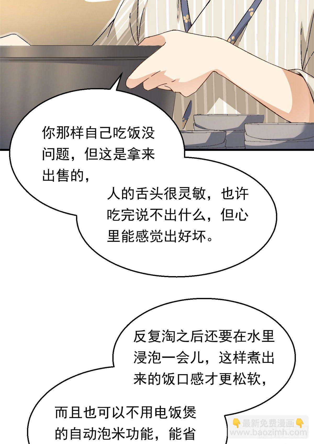 18 第一份工作-第19话