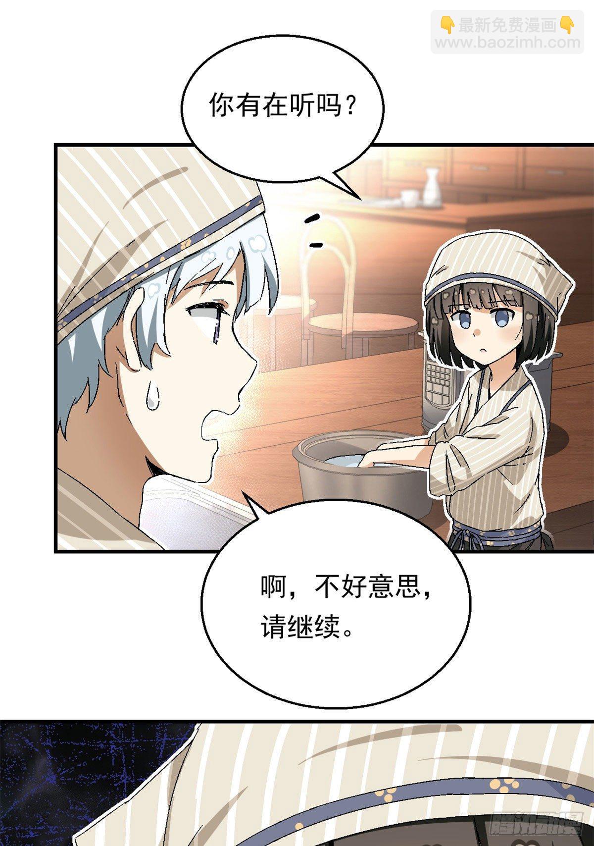 18 第一份工作-第19话