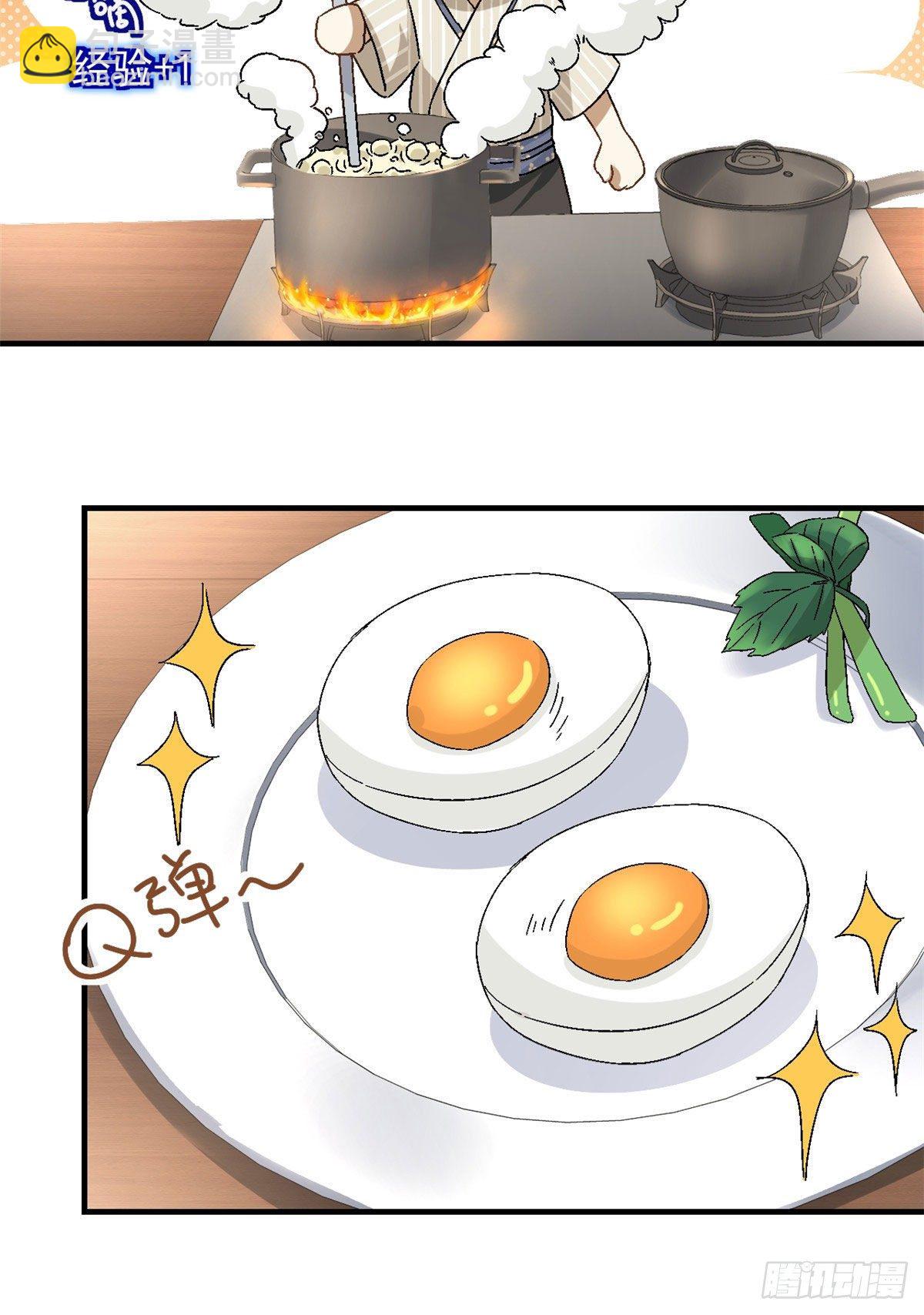 18 第一份工作-第19话