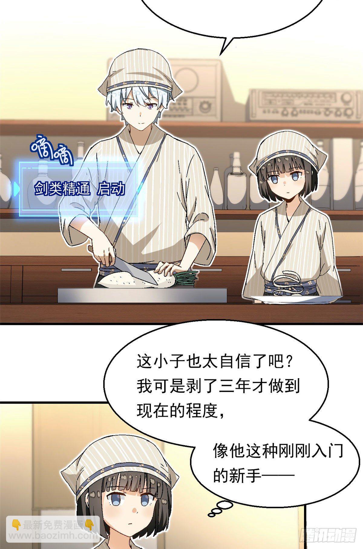 18 第一份工作-第19话