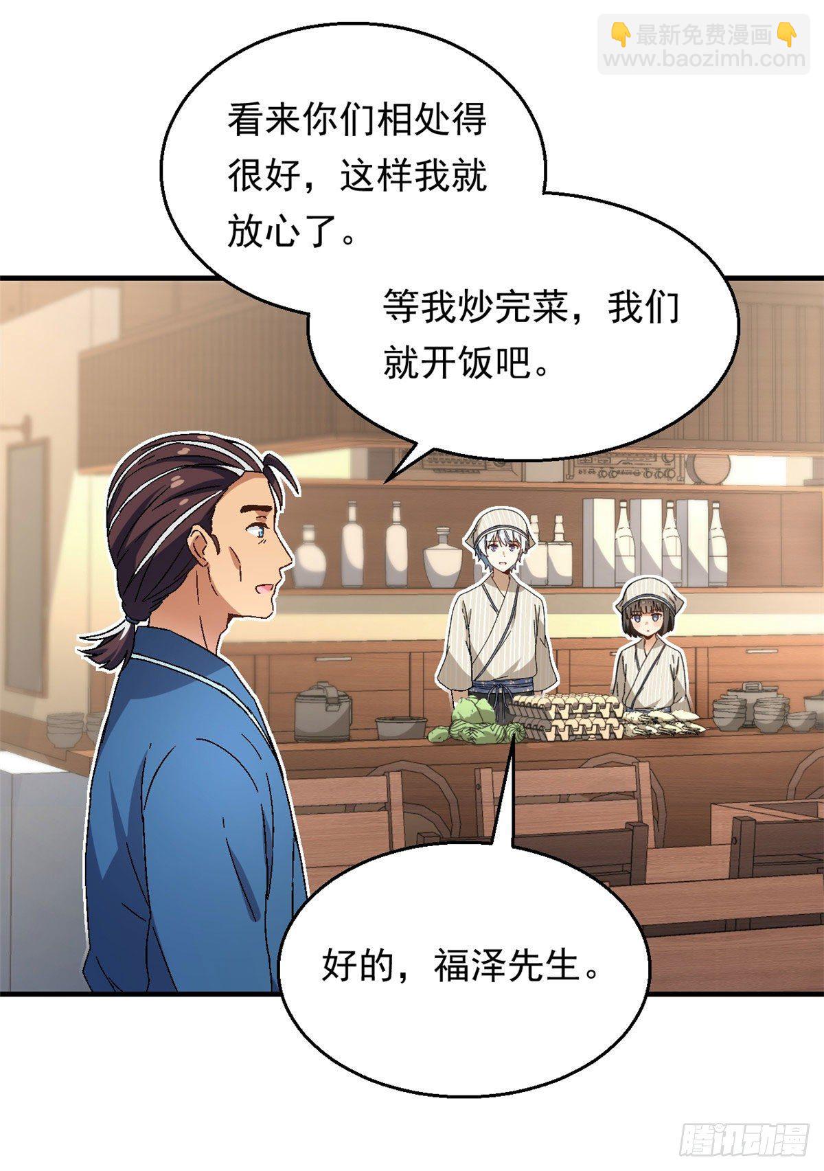 18 第一份工作-第19话