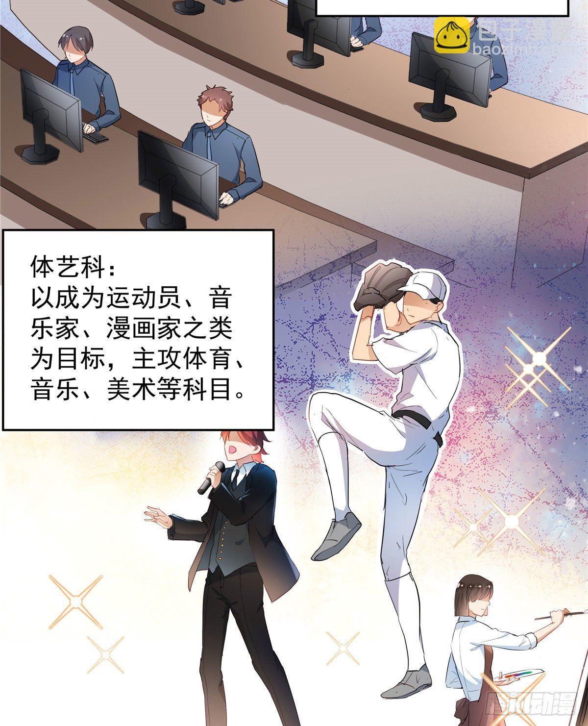 02 我本想好好学习-第3话