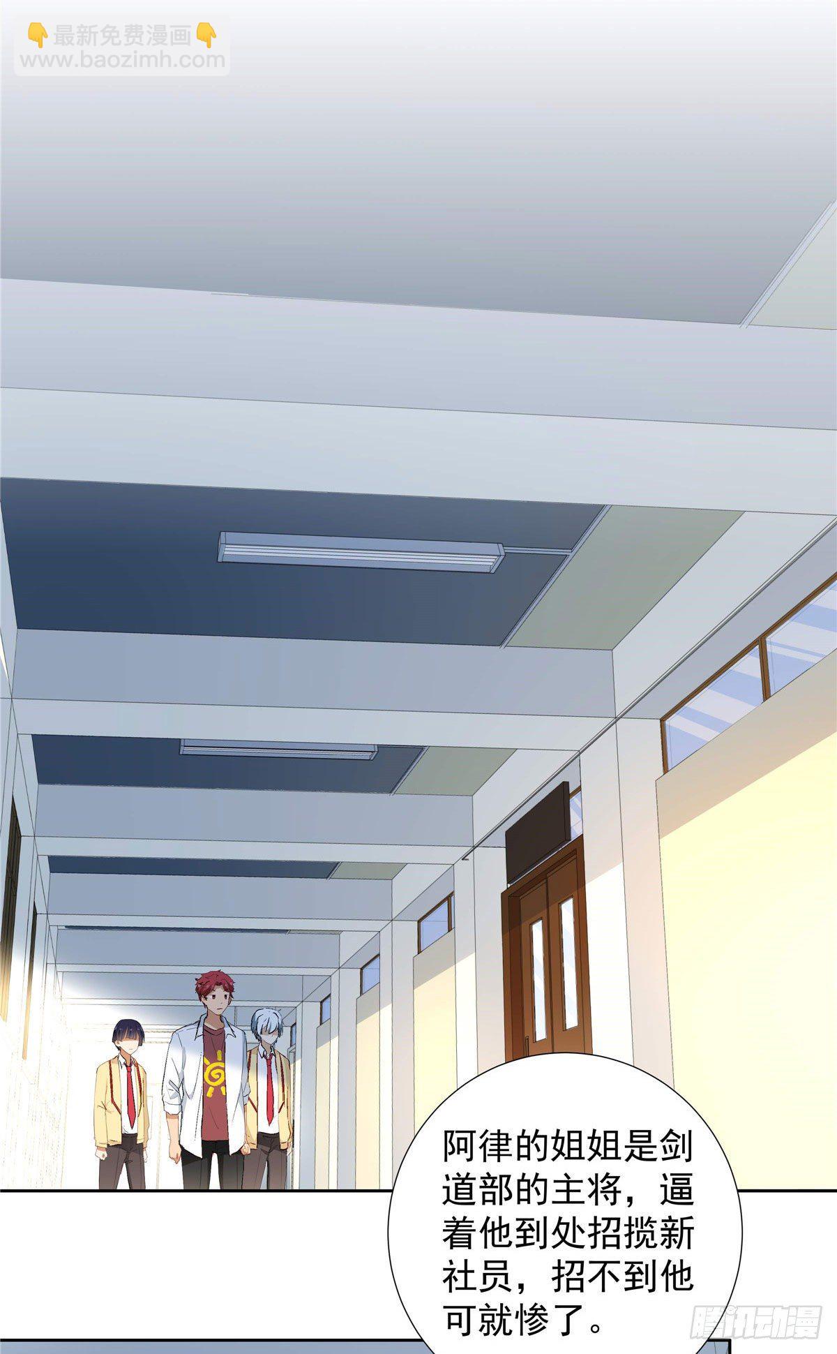 02 我本想好好学习-第3话