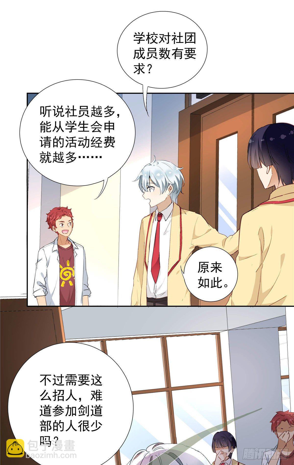 02 我本想好好学习-第3话