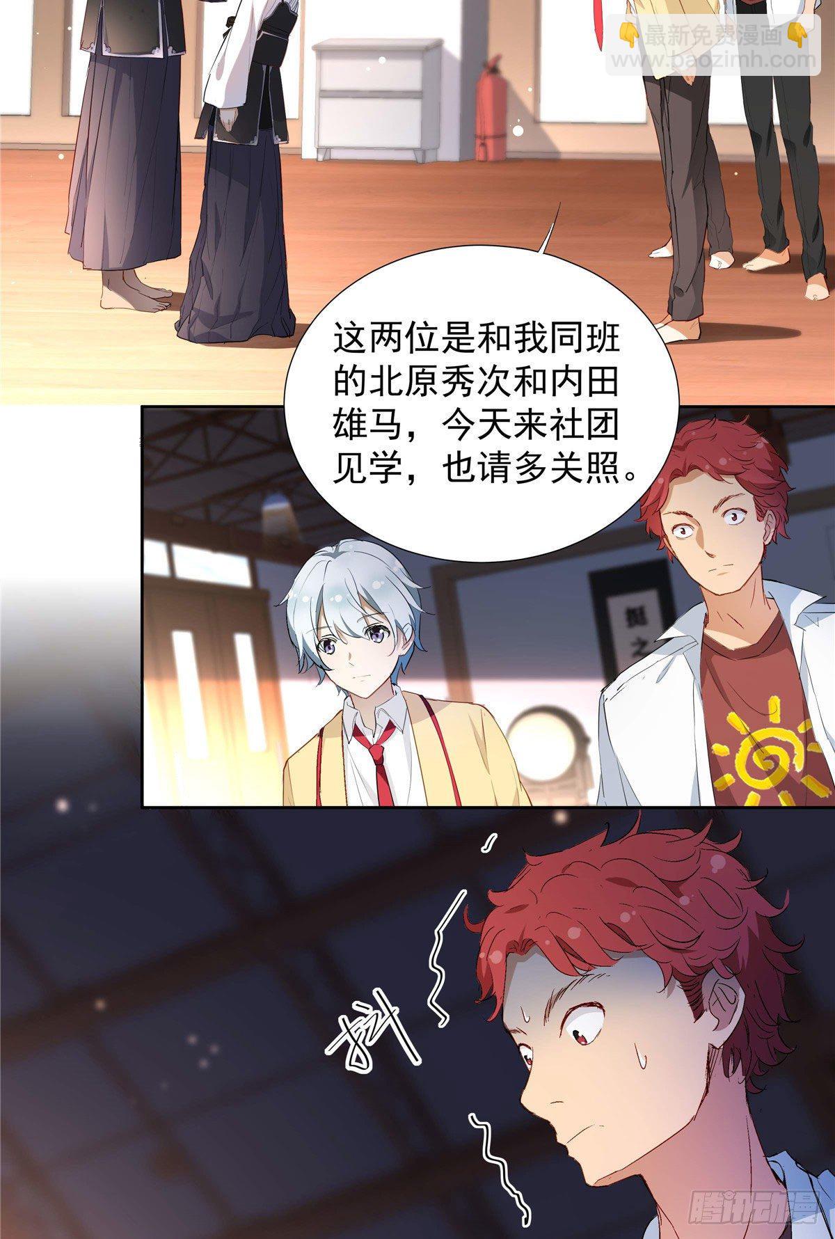 02 我本想好好学习-第3话