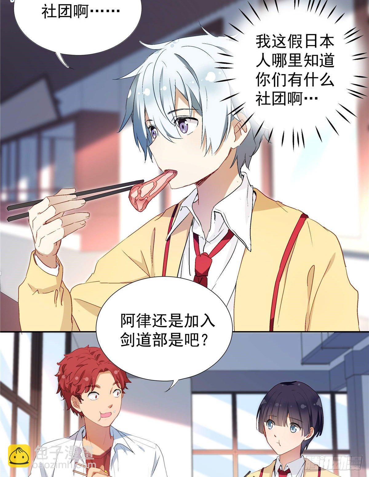 02 我本想好好学习-第3话