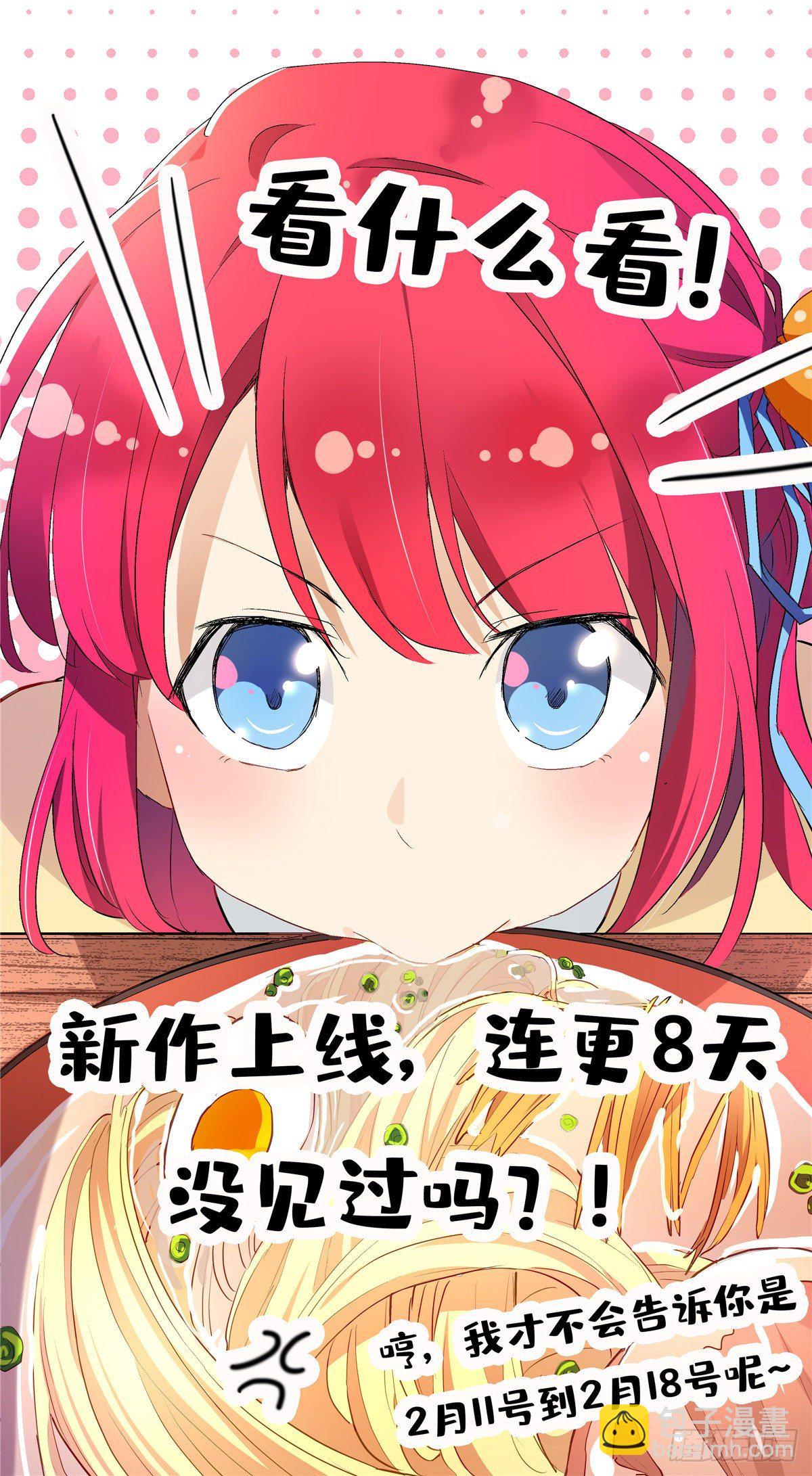 02 我本想好好学习-第3话