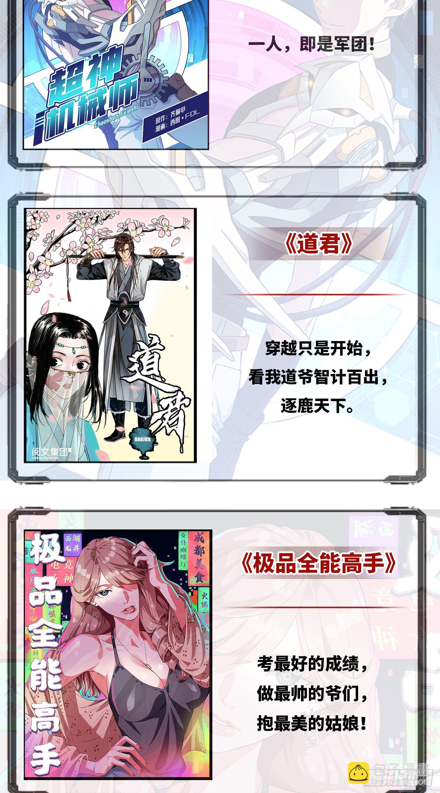 02 我本想好好学习-第3话