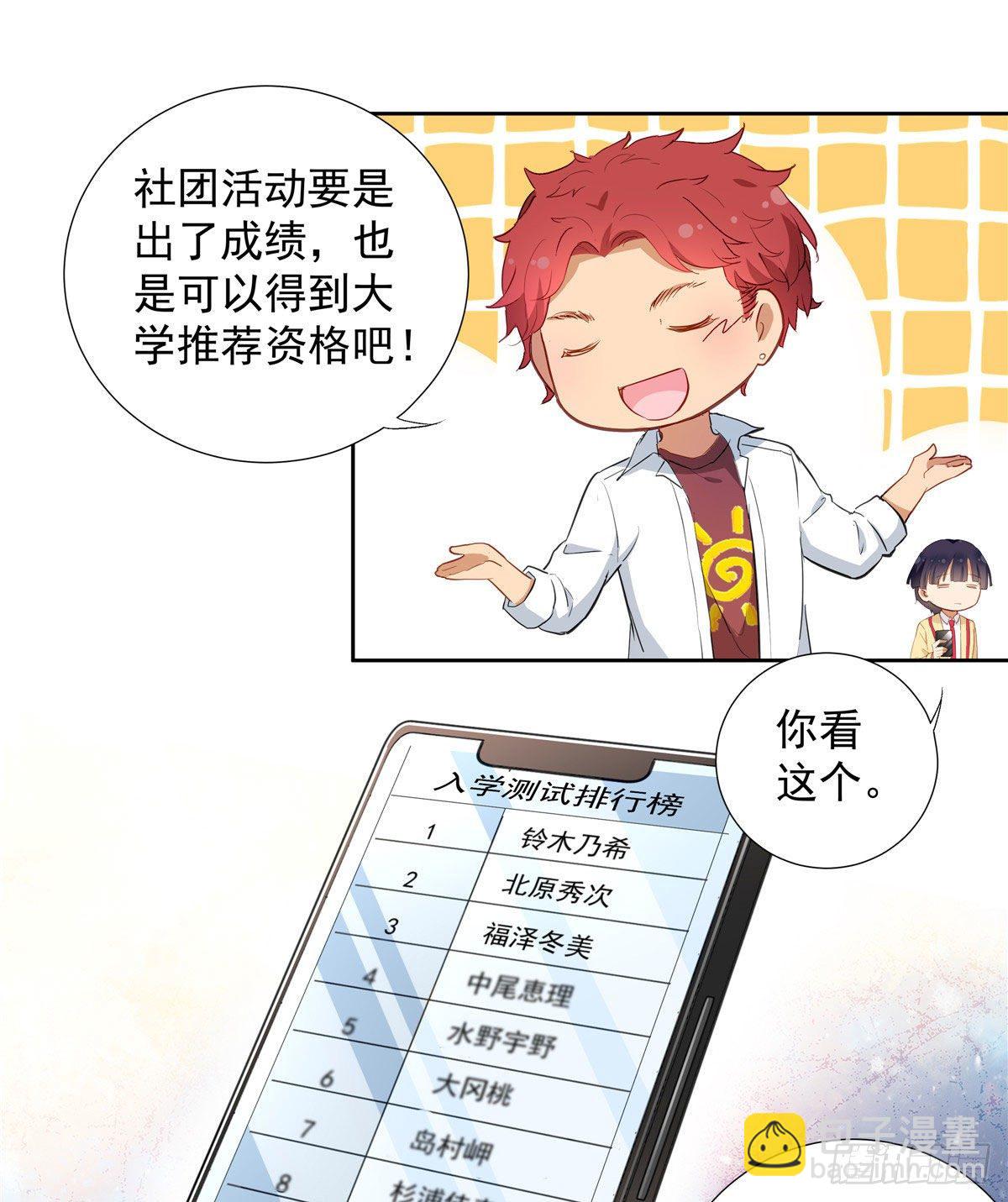 02 我本想好好学习-第3话