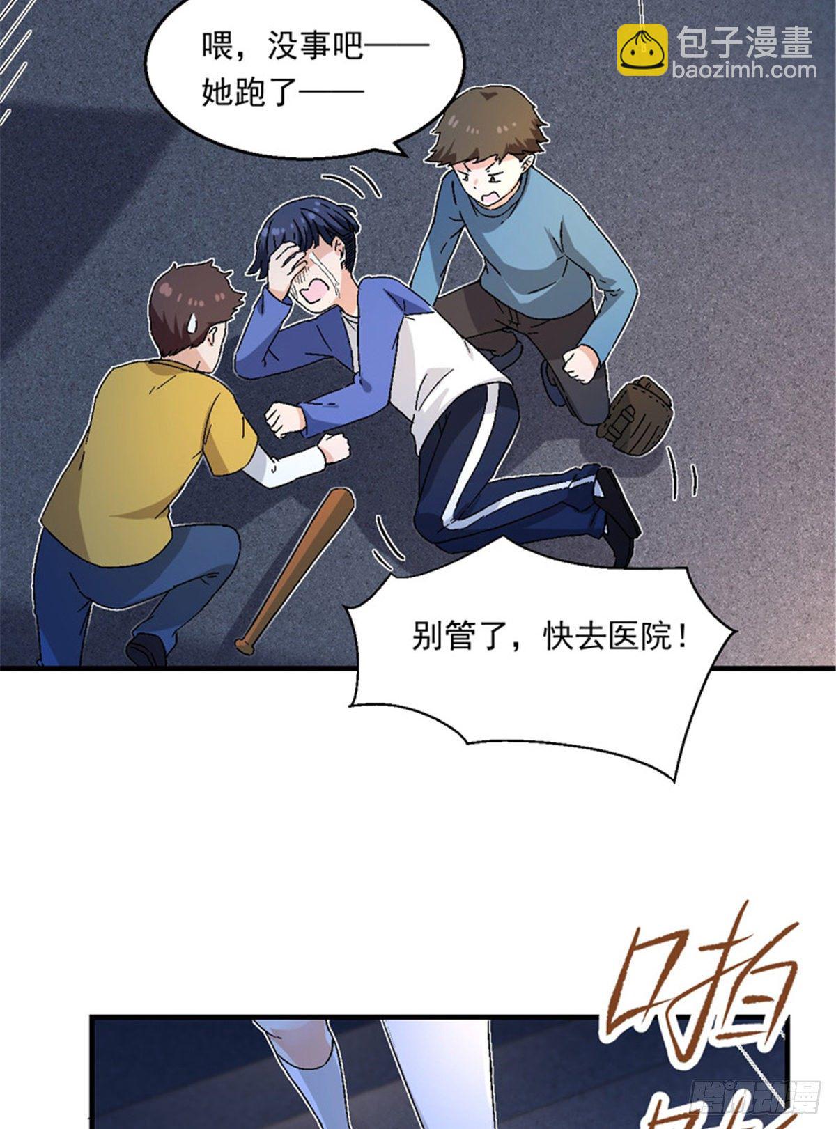 22 辞职算了-第23话