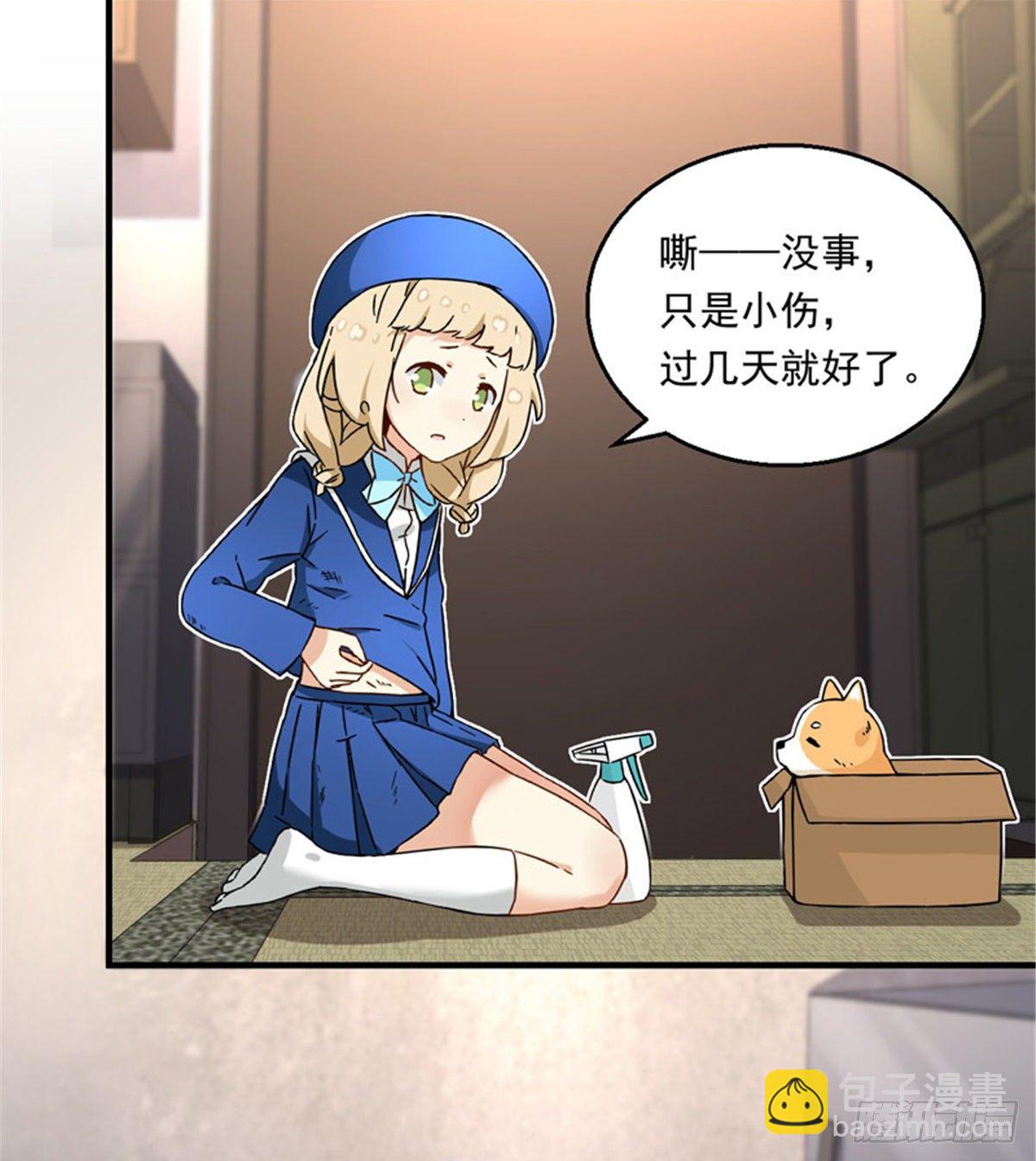 22 辞职算了-第23话