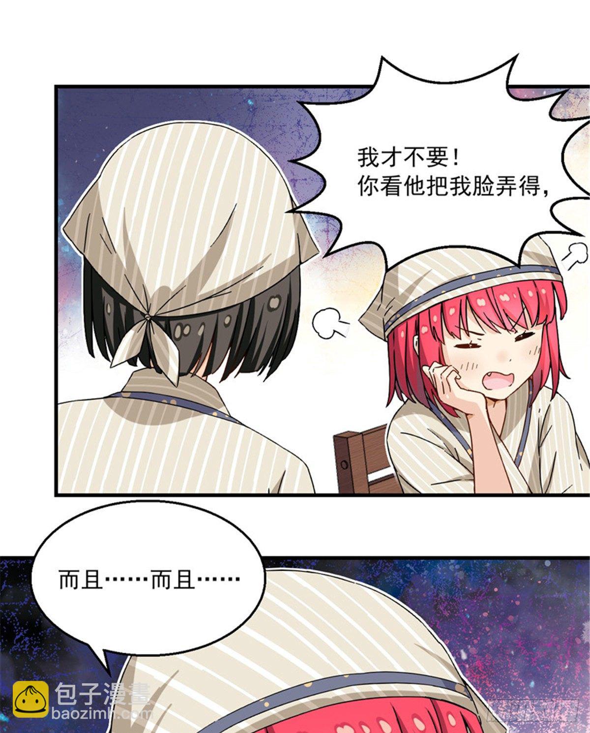 22 辞职算了-第23话