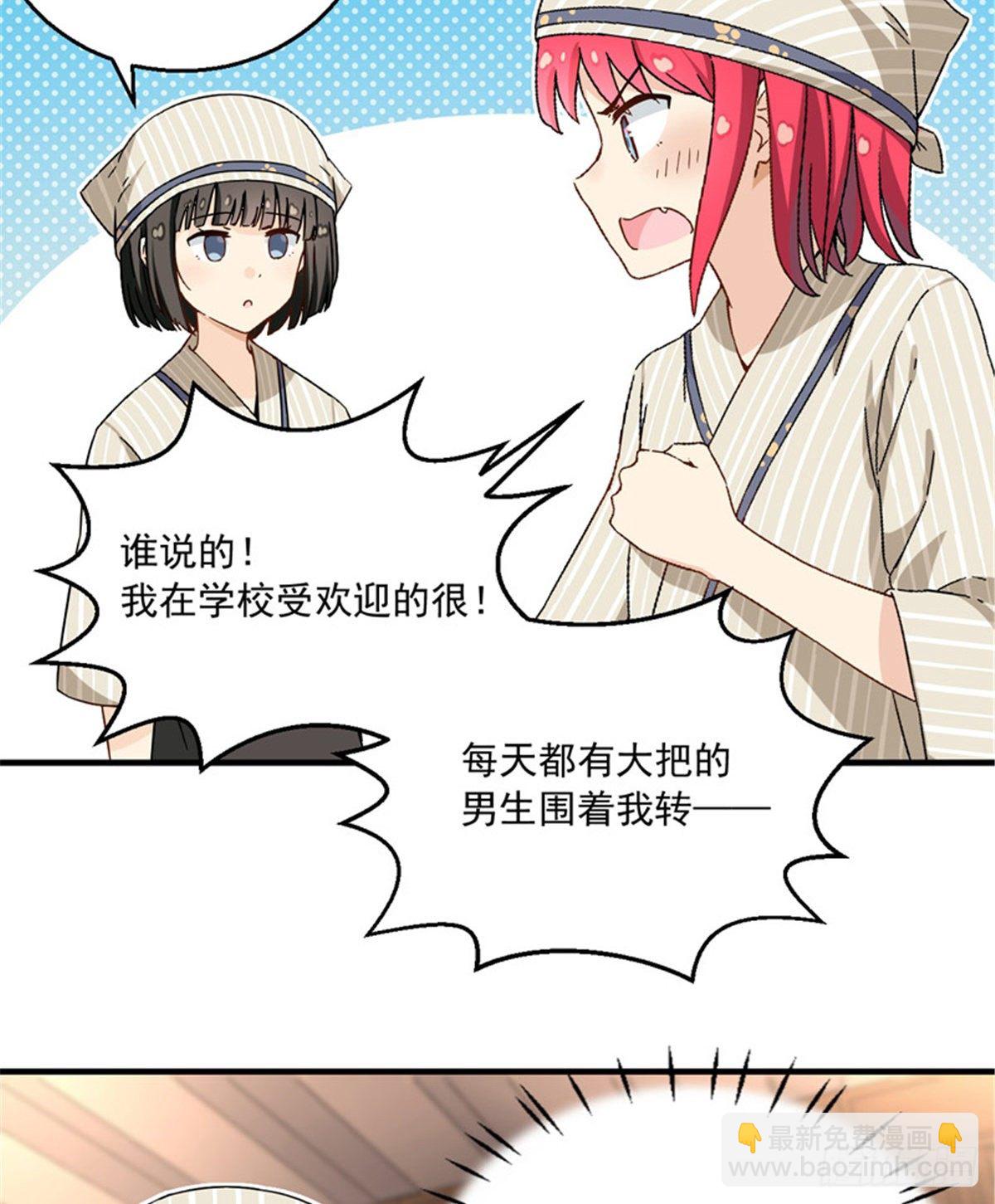 22 辞职算了-第23话