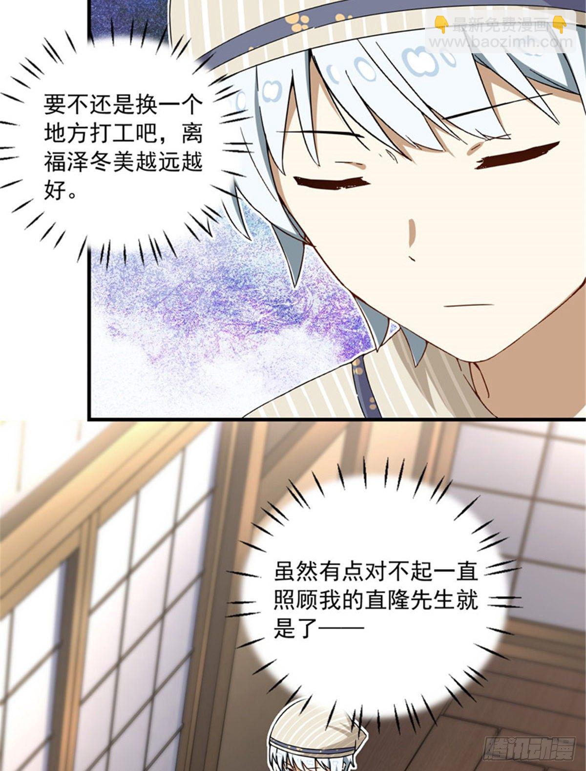 22 辞职算了-第23话