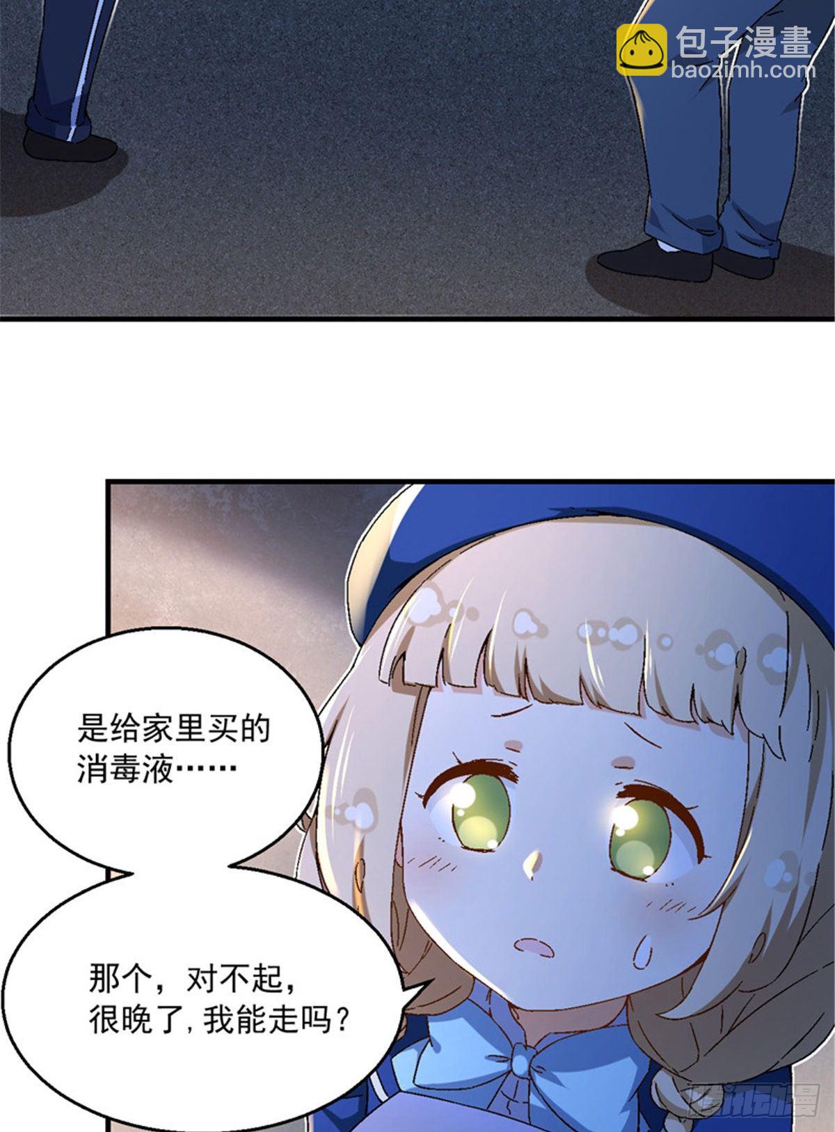 22 辞职算了-第23话