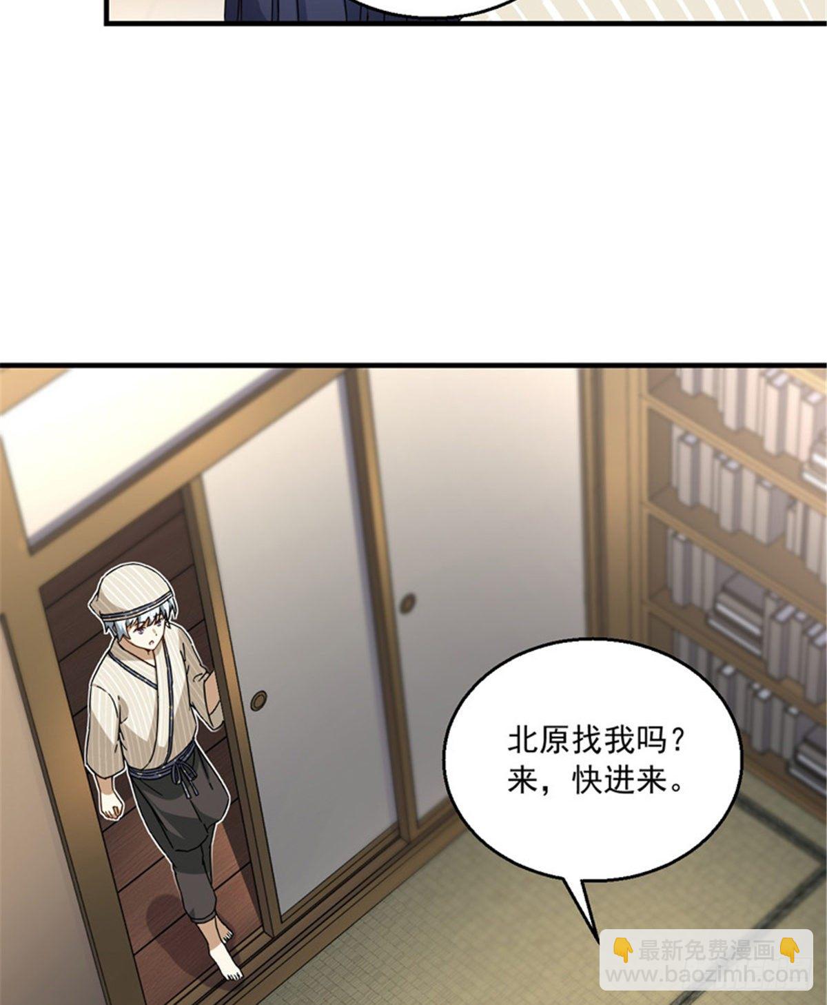 22 辞职算了-第23话