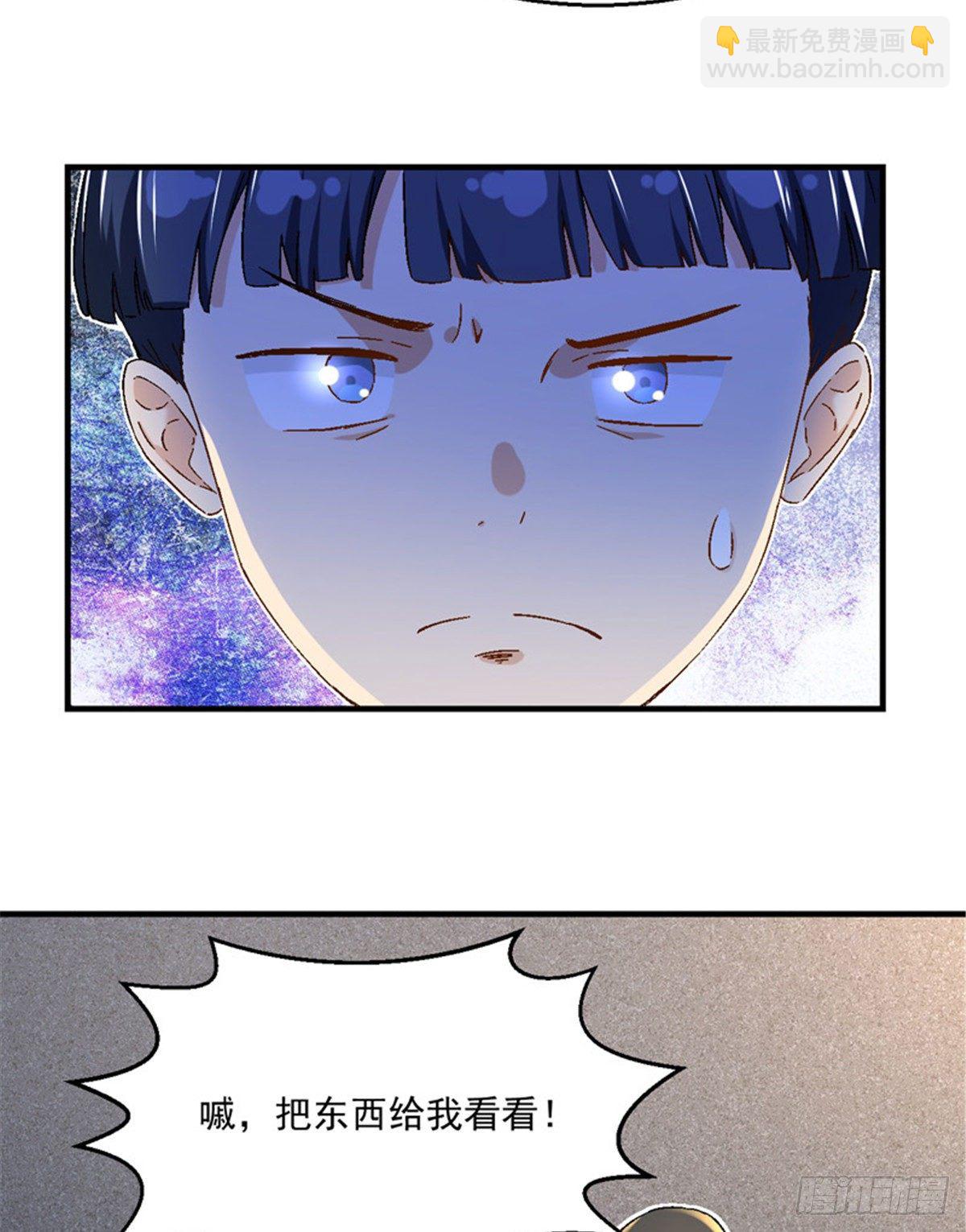 22 辞职算了-第23话