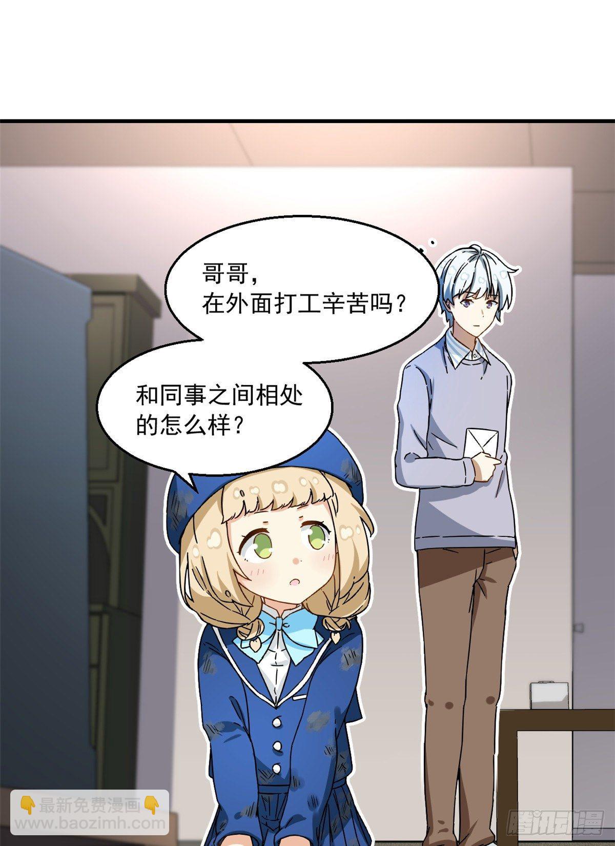 24 不要再输给他！-第25话