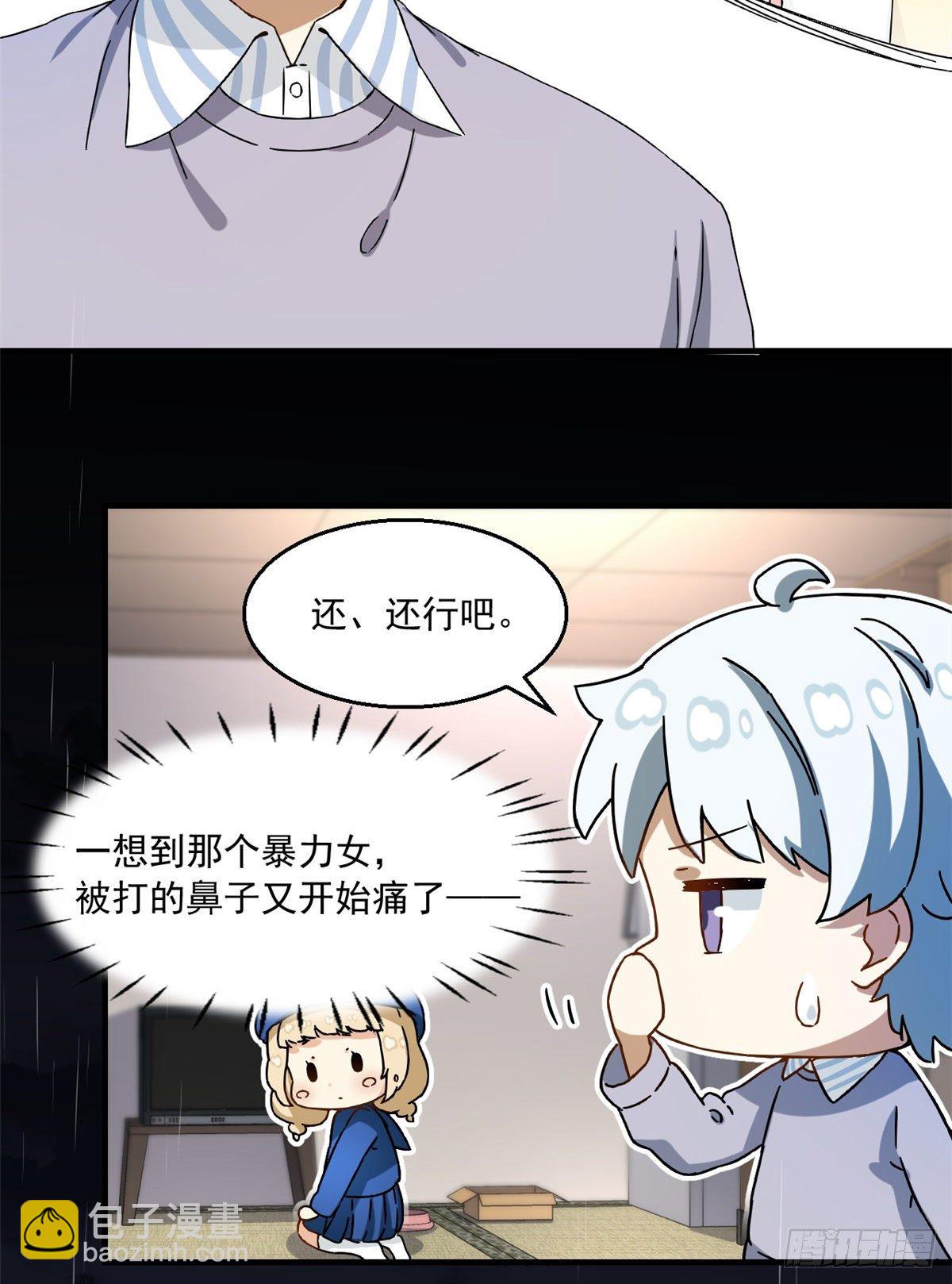 24 不要再输给他！-第25话